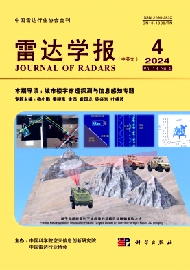 雷达学报封面